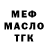 МЕТАДОН methadone Milectar X