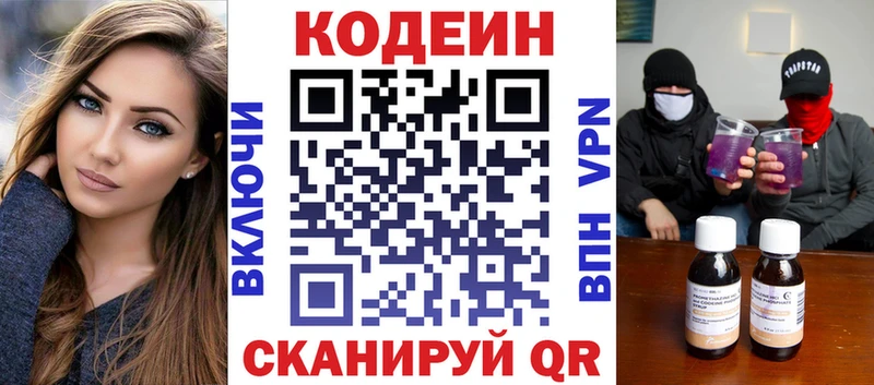 Кодеиновый сироп Lean Purple Drank  Похвистнево 