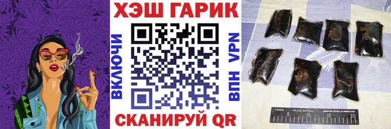 ГАШ ice o lator  Похвистнево 