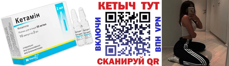 цена наркотик  мега маркетплейс  Кетамин VHQ  даркнет как зайти  Похвистнево 