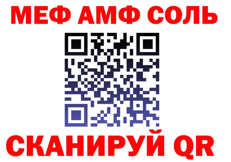 МЯУ-МЯУ мяу мяу ссылка площадка МЕГА Похвистнево